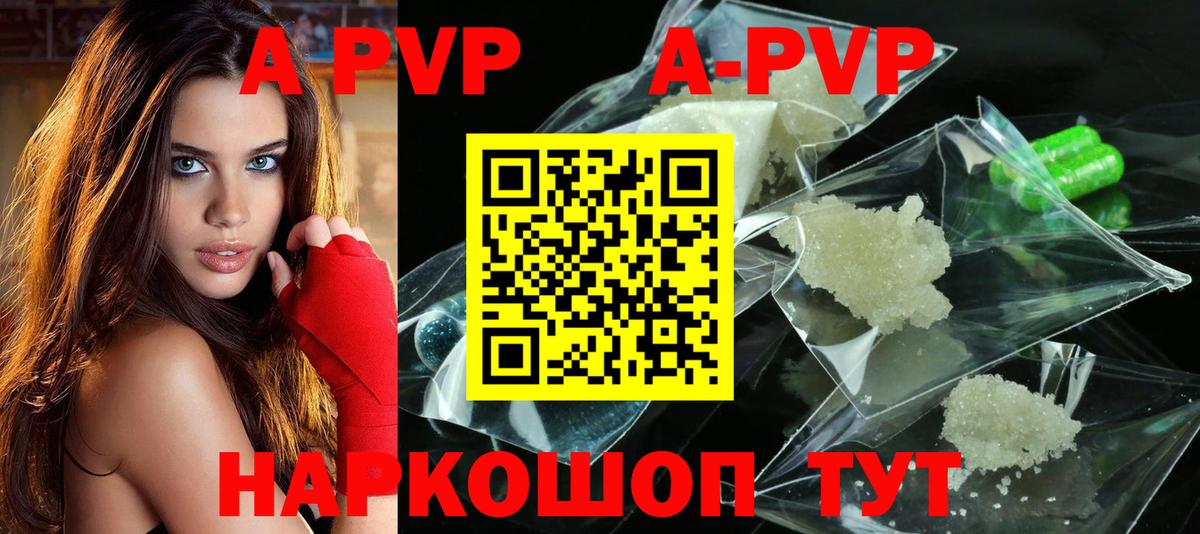 А ПВП VHQ  A-PVP СК  Вход с VPN  Сорочинск 