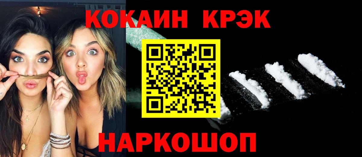 КОКАИН Боливия  Cocaine 97%  Вход с VPN  Сорочинск 