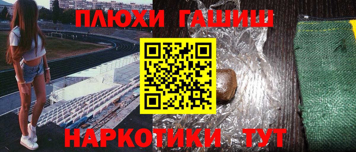 ГАШИШ Изолятор  ГАШ  Вход с VPN  Сорочинск  ГАШ hashish 