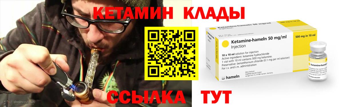 Кетамин VHQ  Вход с VPN  дарк нет телеграм  Сорочинск 