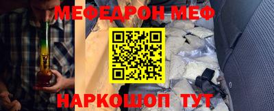 мефедрон мука Пенза