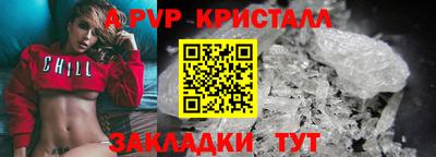 ALPHA-PVP Пугачёв