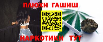 гидра Пушкино