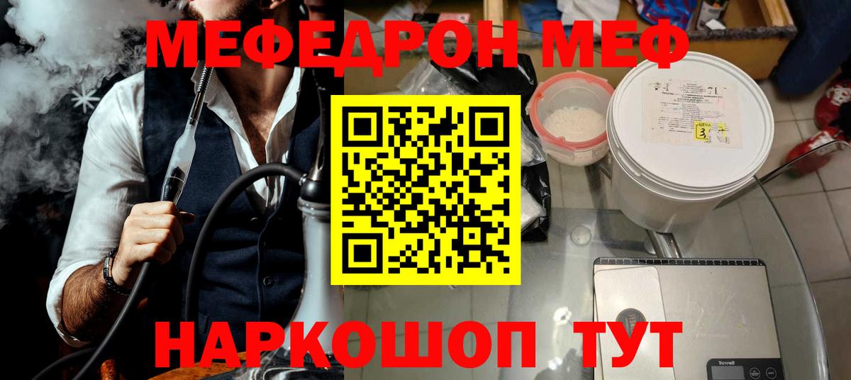 Мефедрон  Вход с VPN  Сорочинск  Меф мука  Мефедрон 
