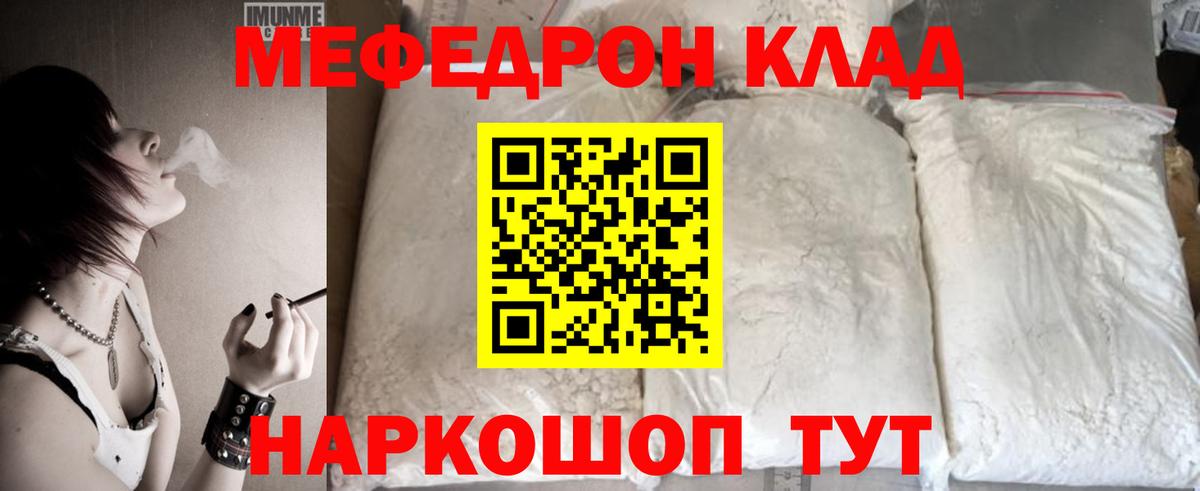 Меф Сорочинск