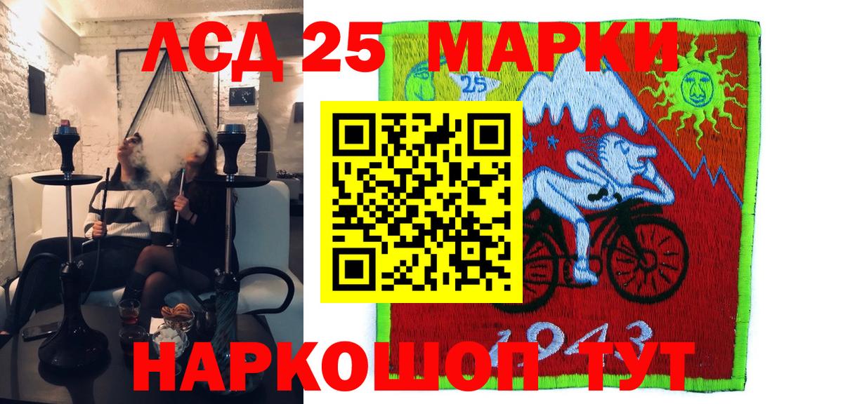 Наркотические марки 1,5мг Сорочинск
