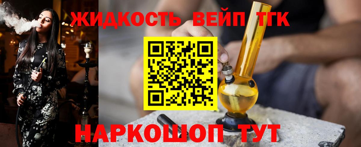 ТГК Wax Сорочинск