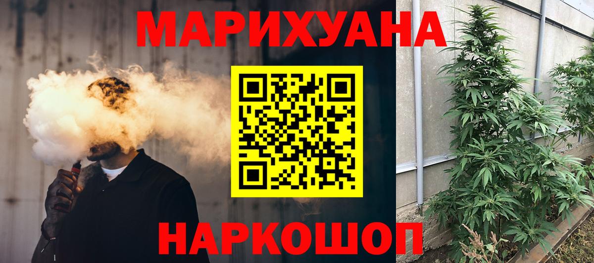 Каннабис марихуана  Вход с VPN  Сорочинск  Бошки марихуана тримм  Канабис White Widow 