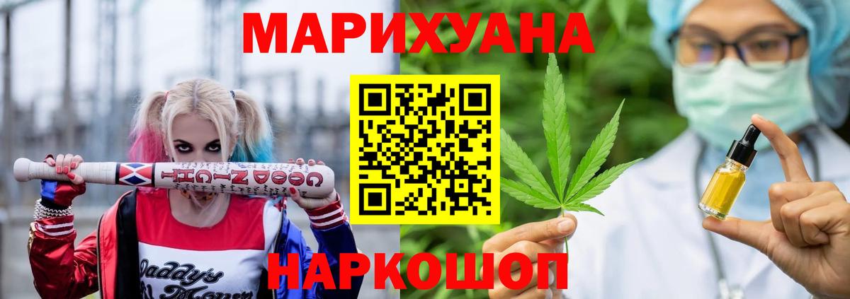 Каннабис семена Сорочинск